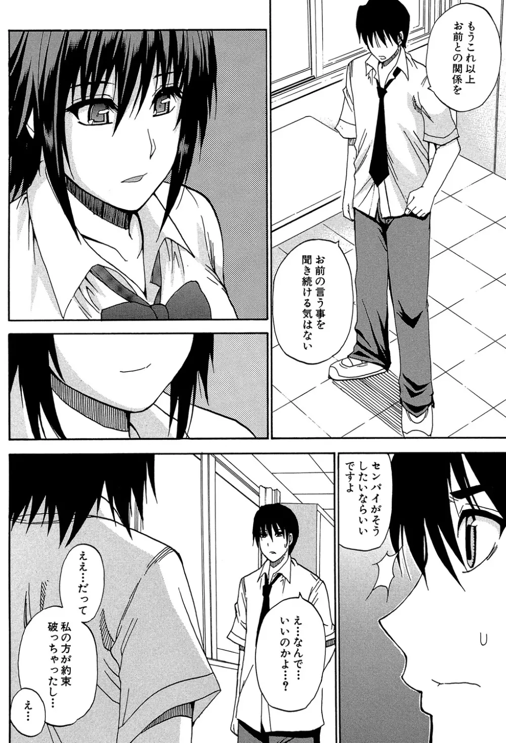 私のしたい○○なこと Page.163