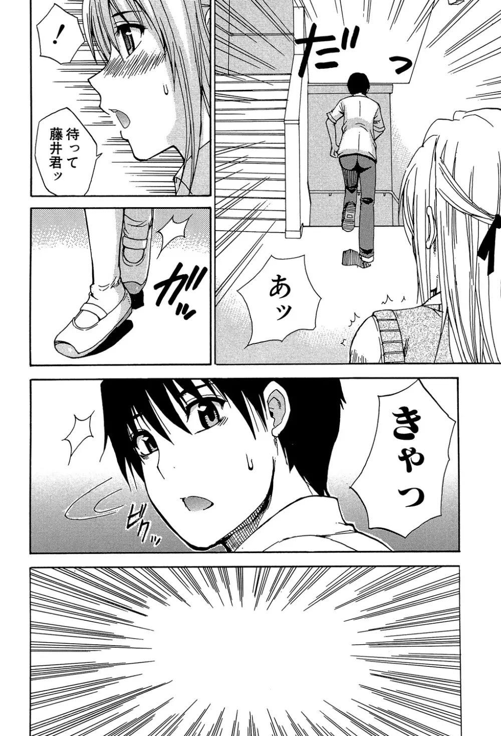 私のしたい○○なこと Page.167