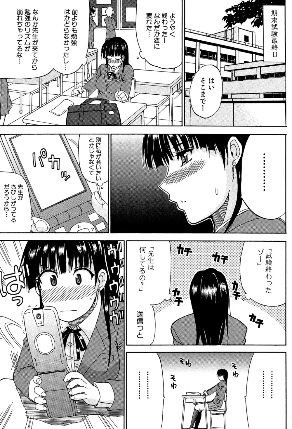 私のしたい○○なこと Page.206