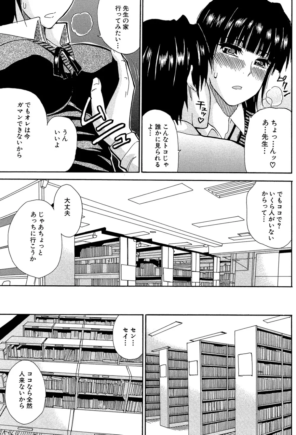 私のしたい○○なこと Page.212