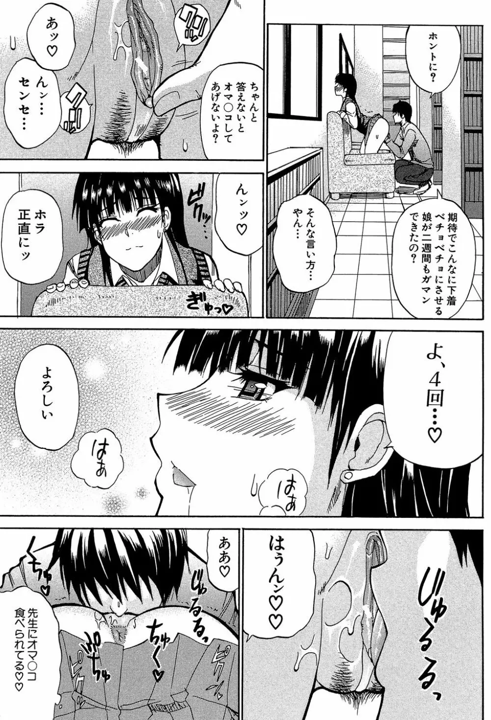 私のしたい○○なこと Page.214