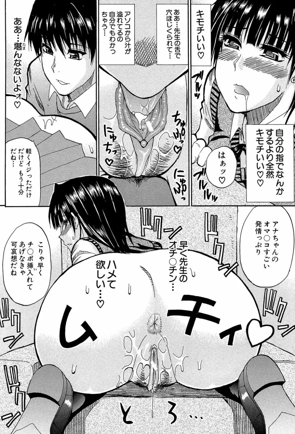 私のしたい○○なこと Page.215