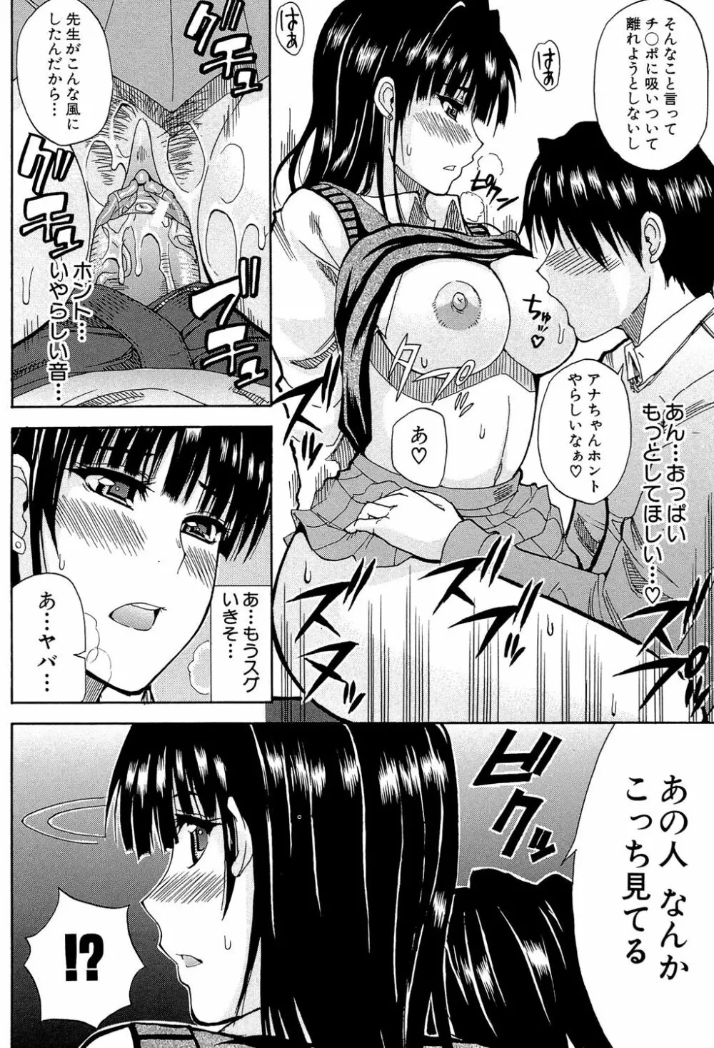 私のしたい○○なこと Page.219