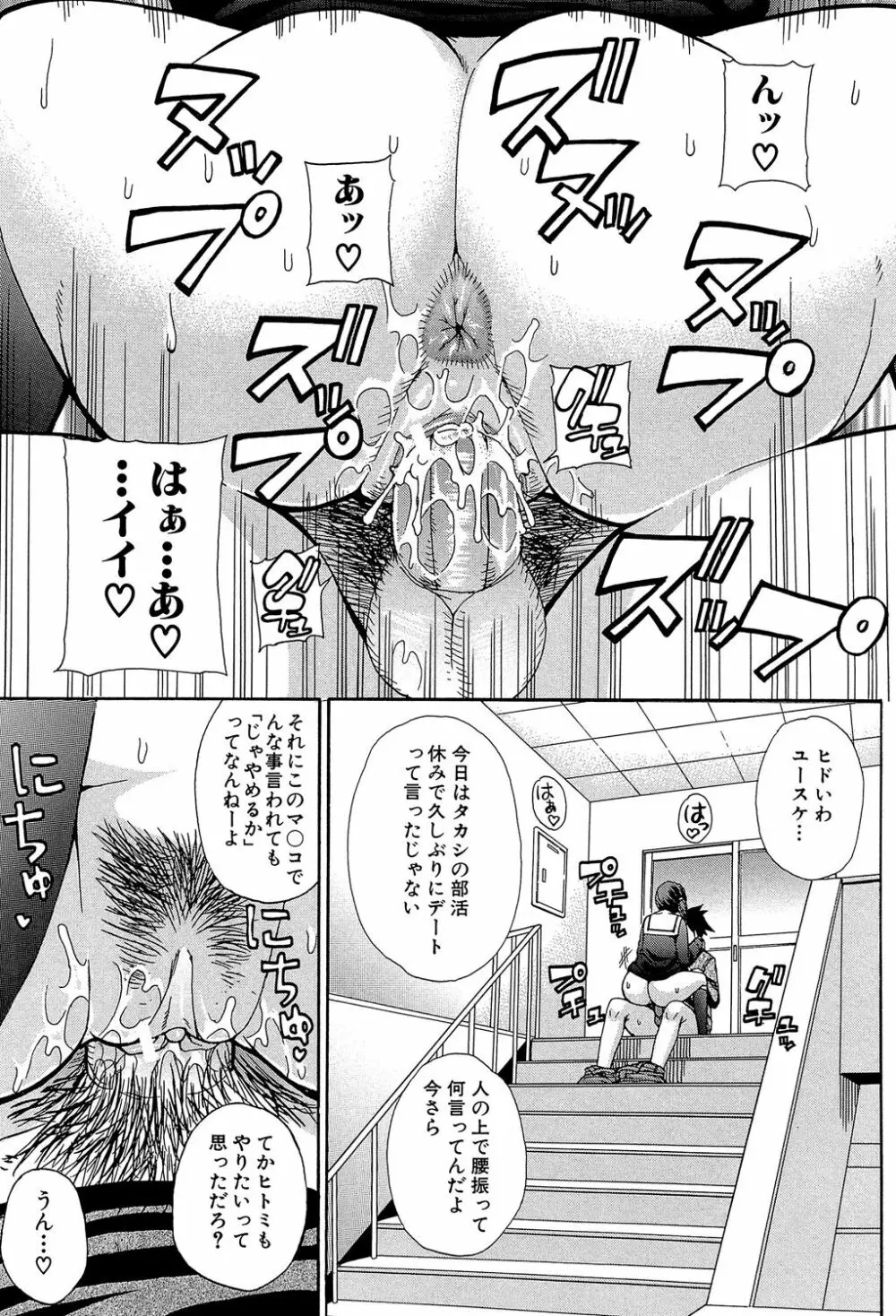 私のしたい○○なこと Page.24