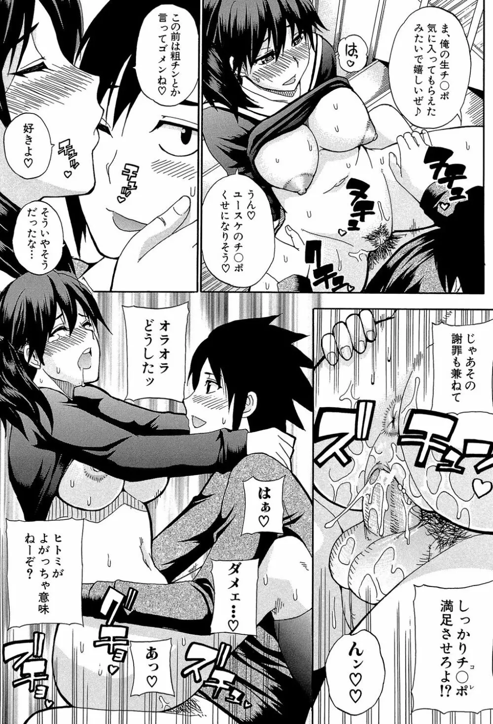 私のしたい○○なこと Page.26