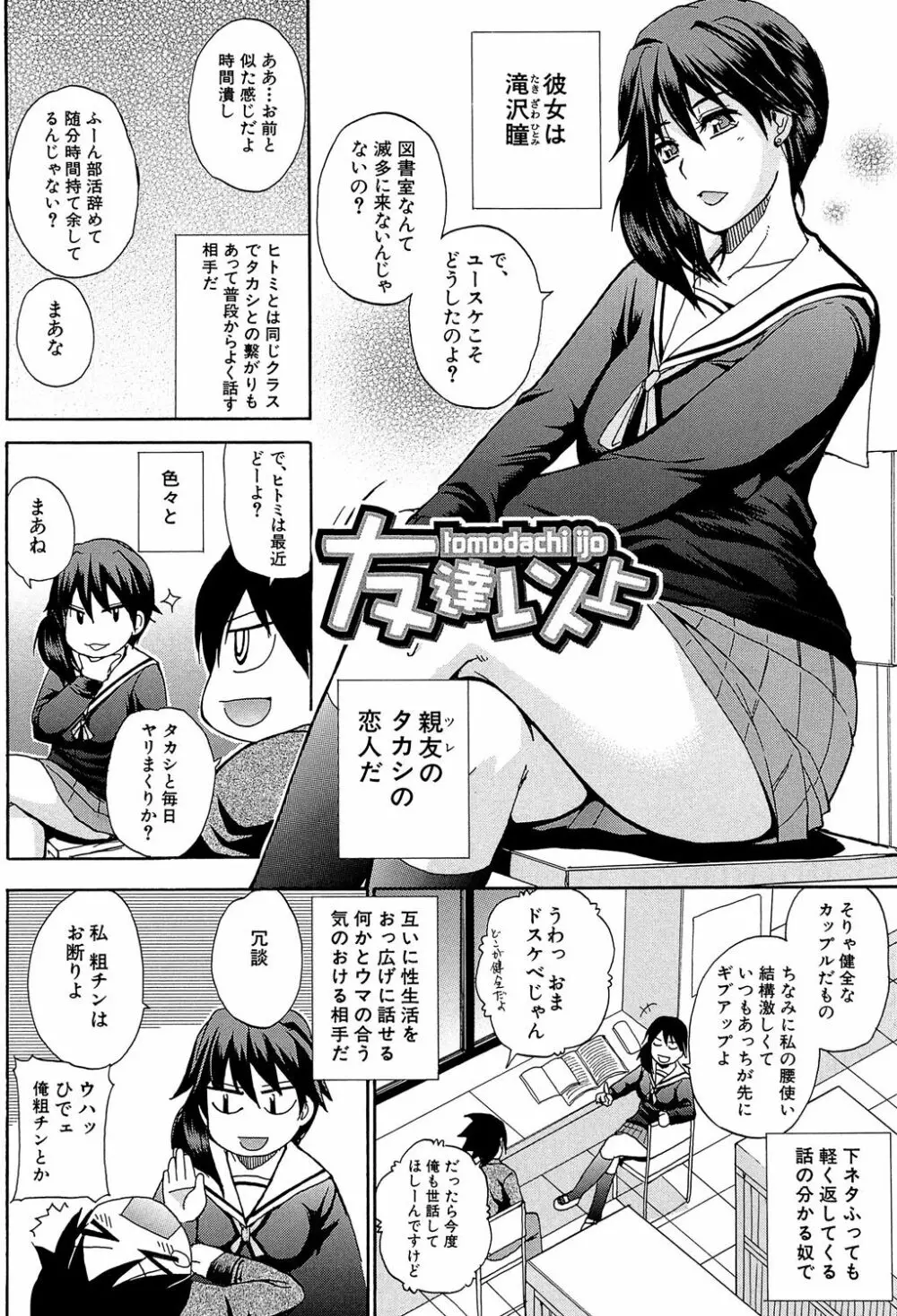 私のしたい○○なこと Page.3