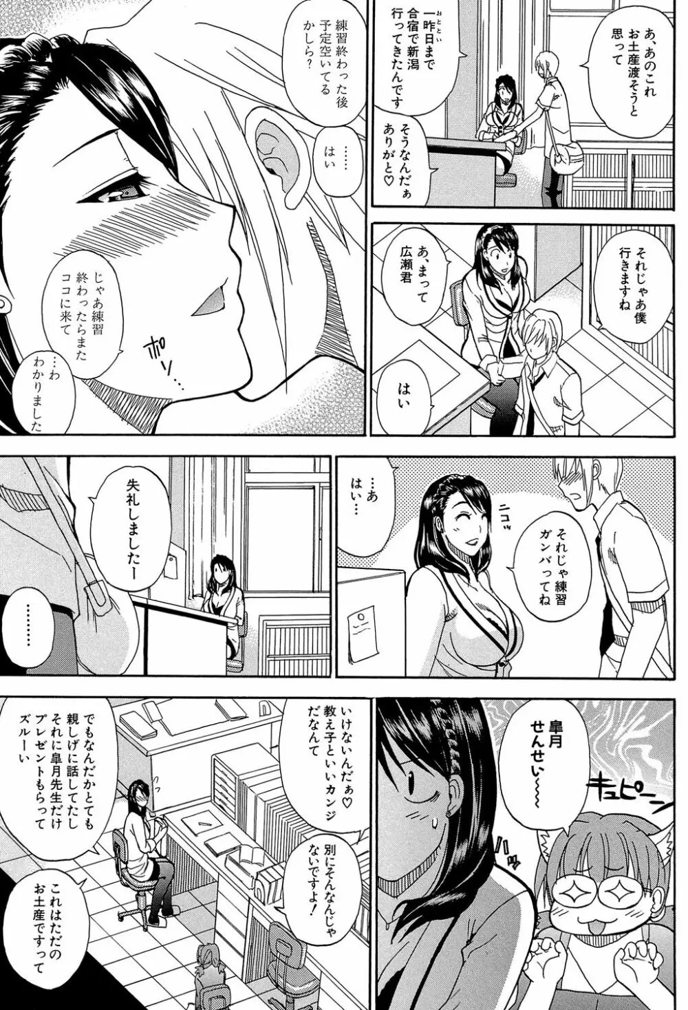 私のしたい○○なこと Page.40