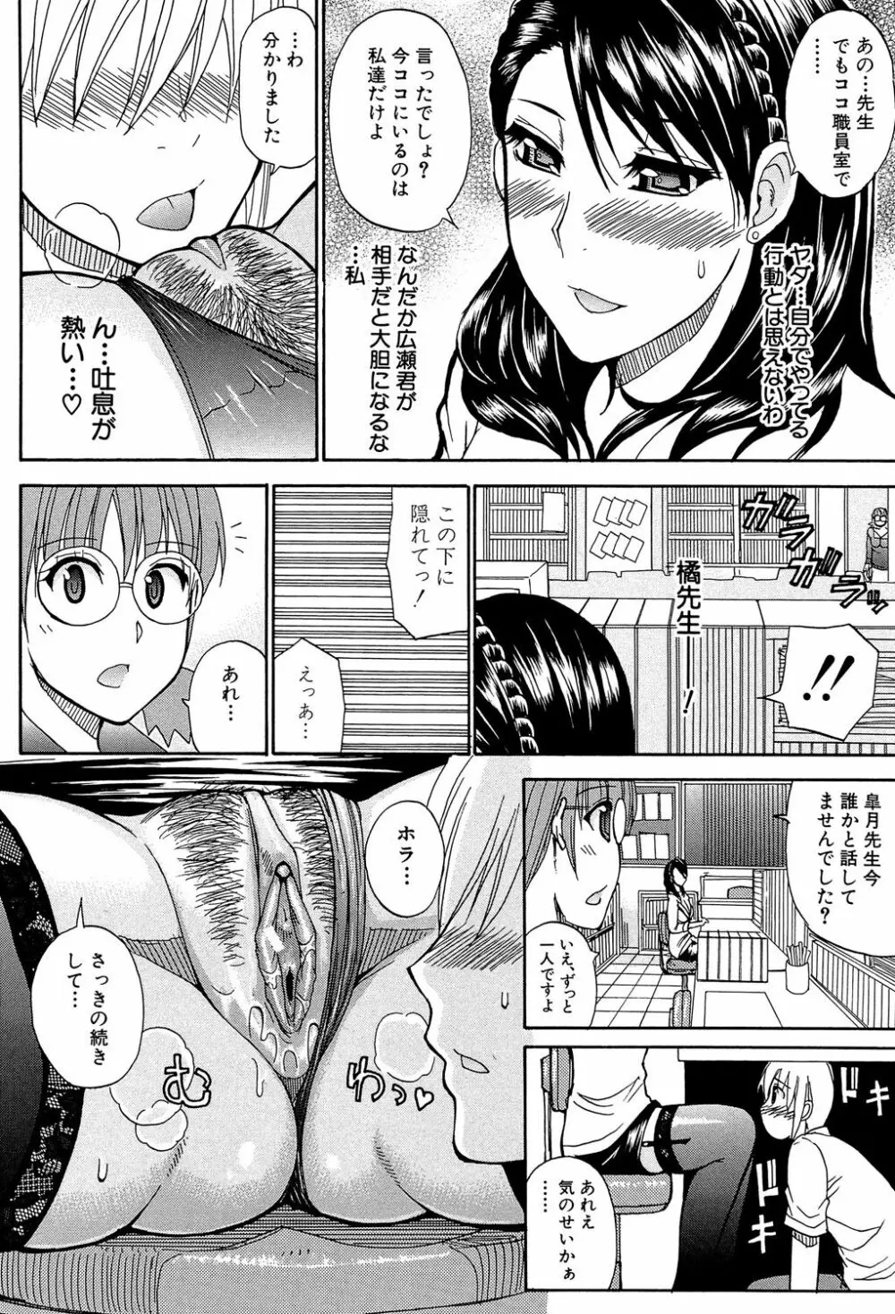 私のしたい○○なこと Page.45