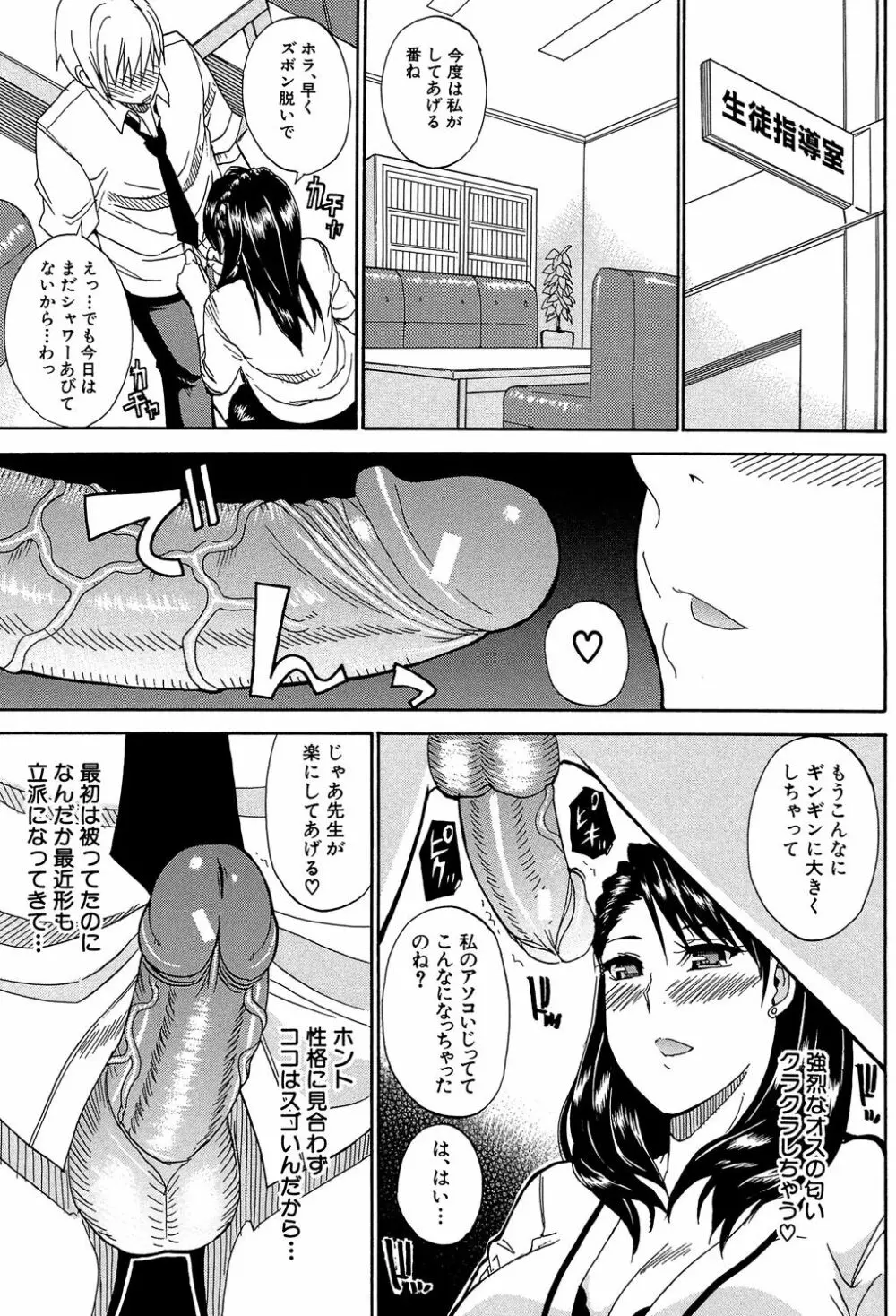 私のしたい○○なこと Page.48