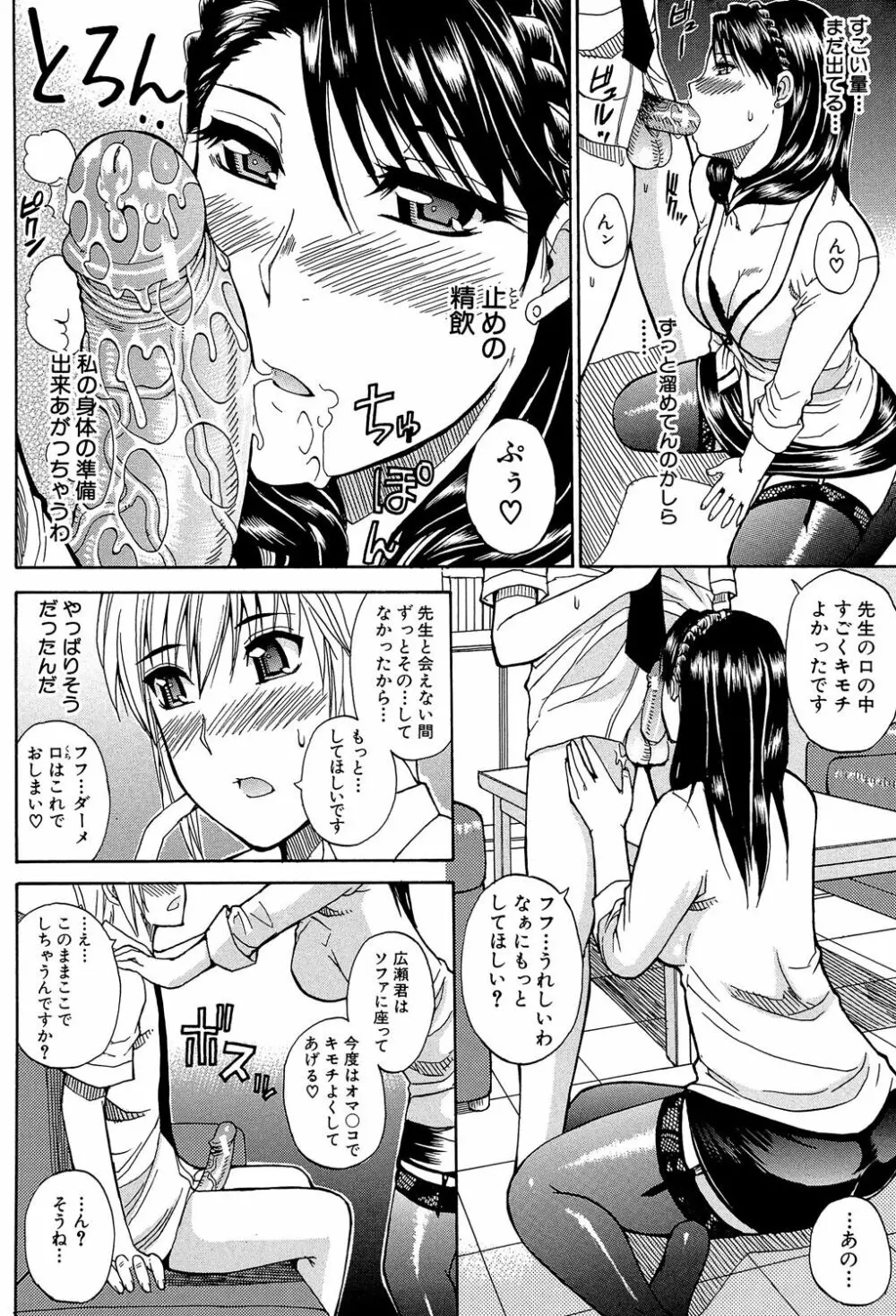 私のしたい○○なこと Page.53