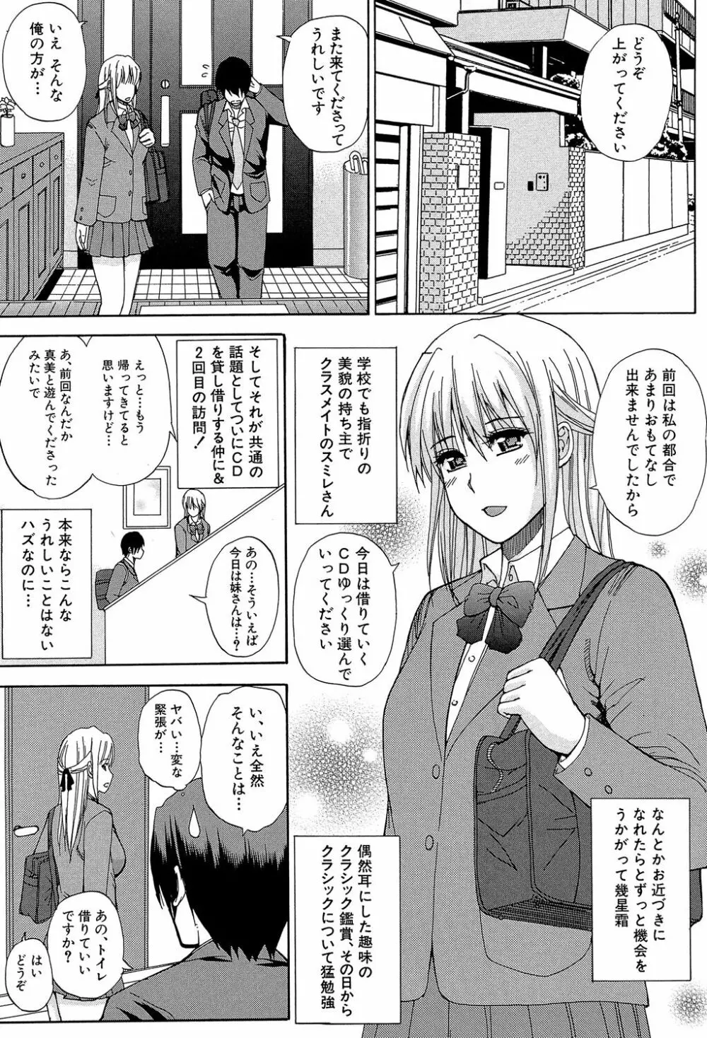 私のしたい○○なこと Page.70