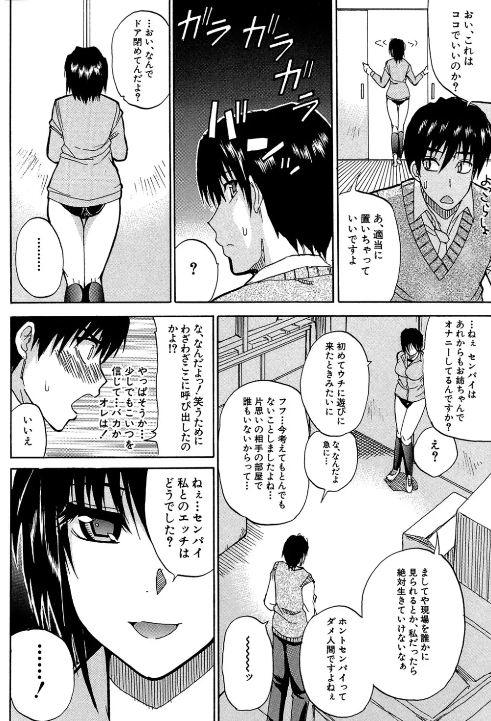 私のしたい○○なこと Page.95