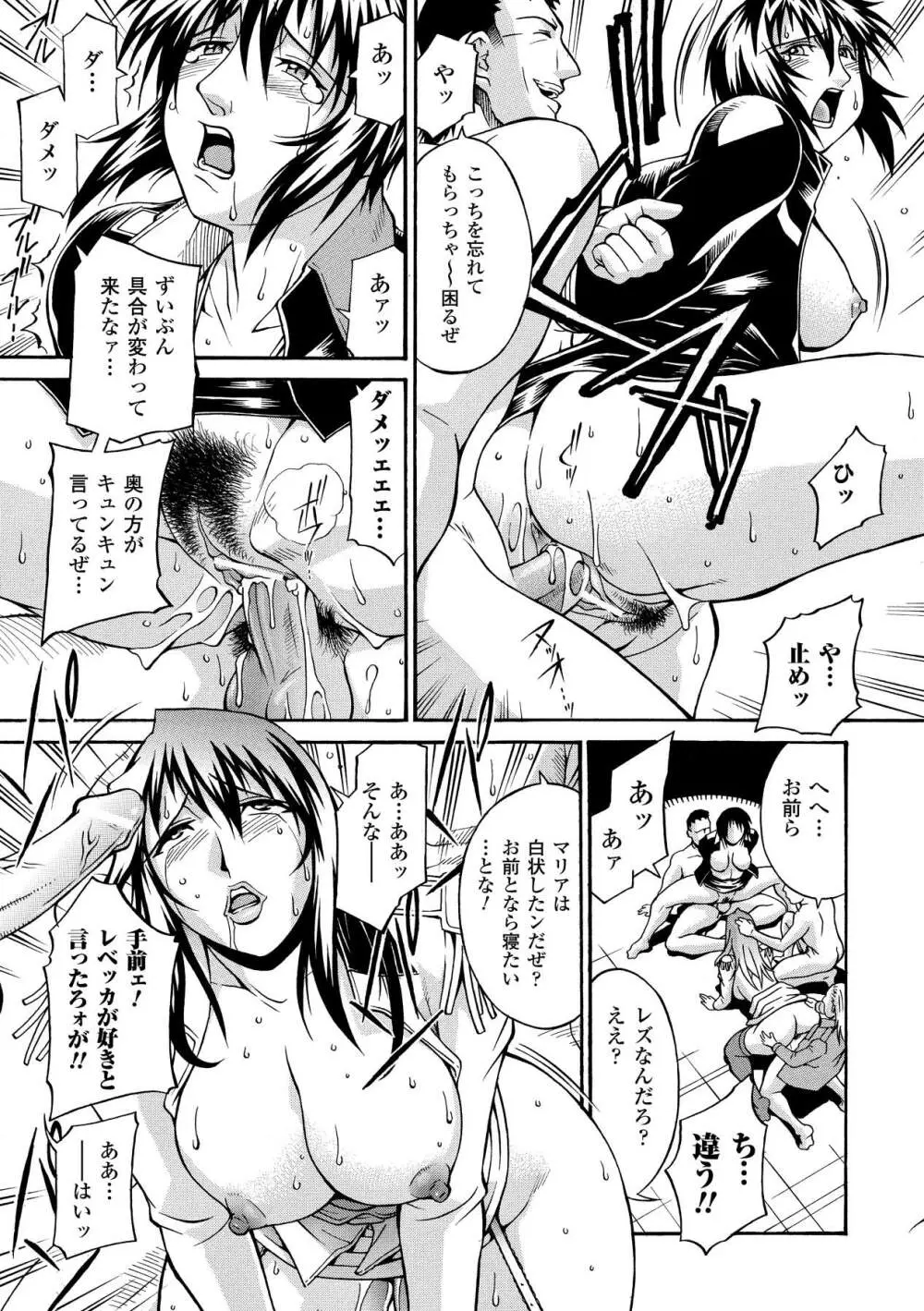 レディバウンド Page.107