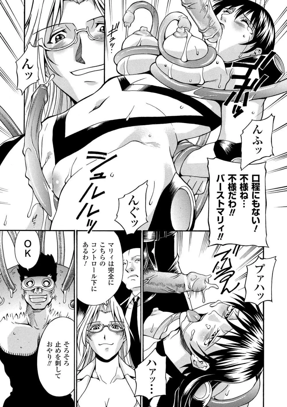 レディバウンド Page.121