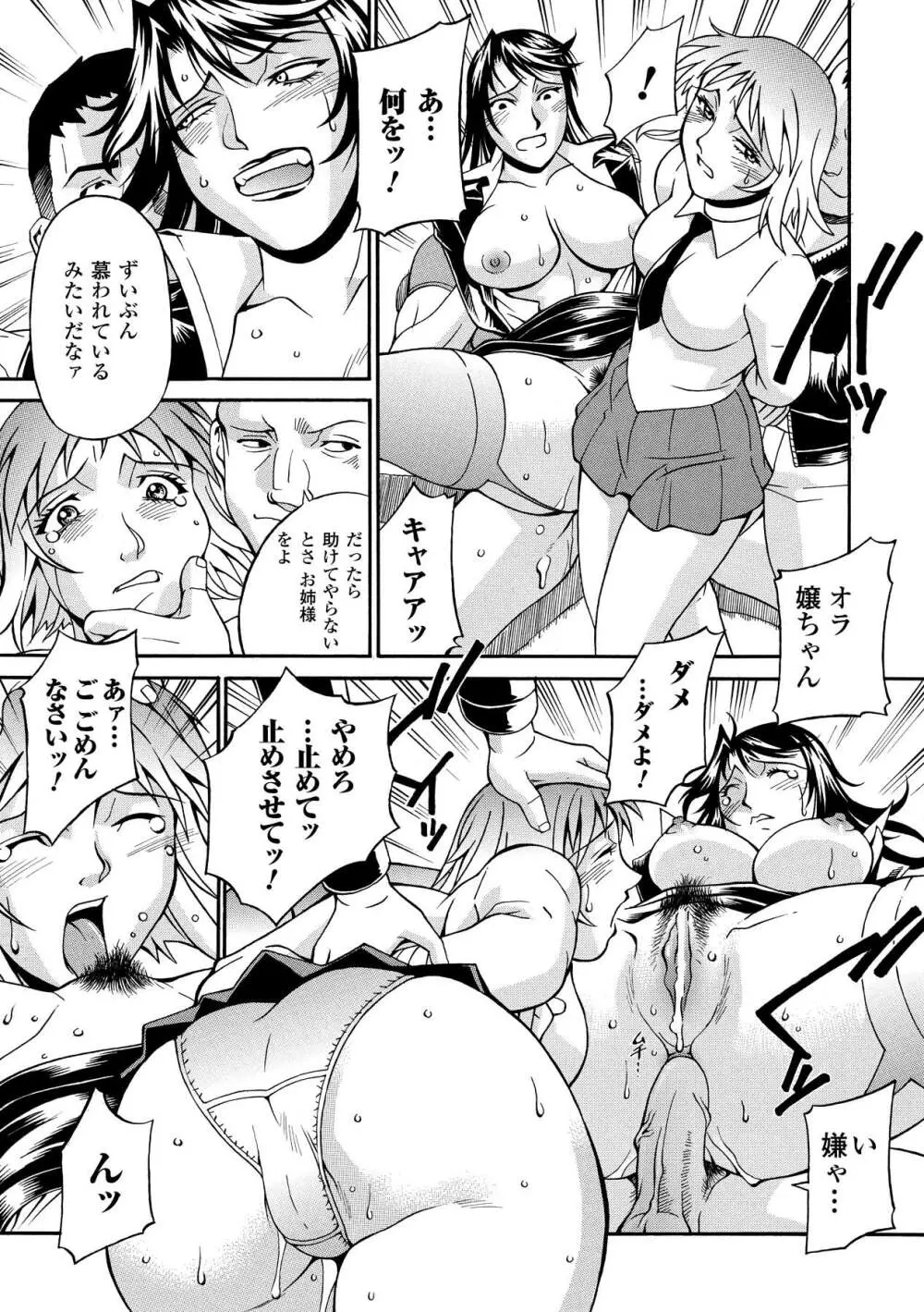 レディバウンド Page.137