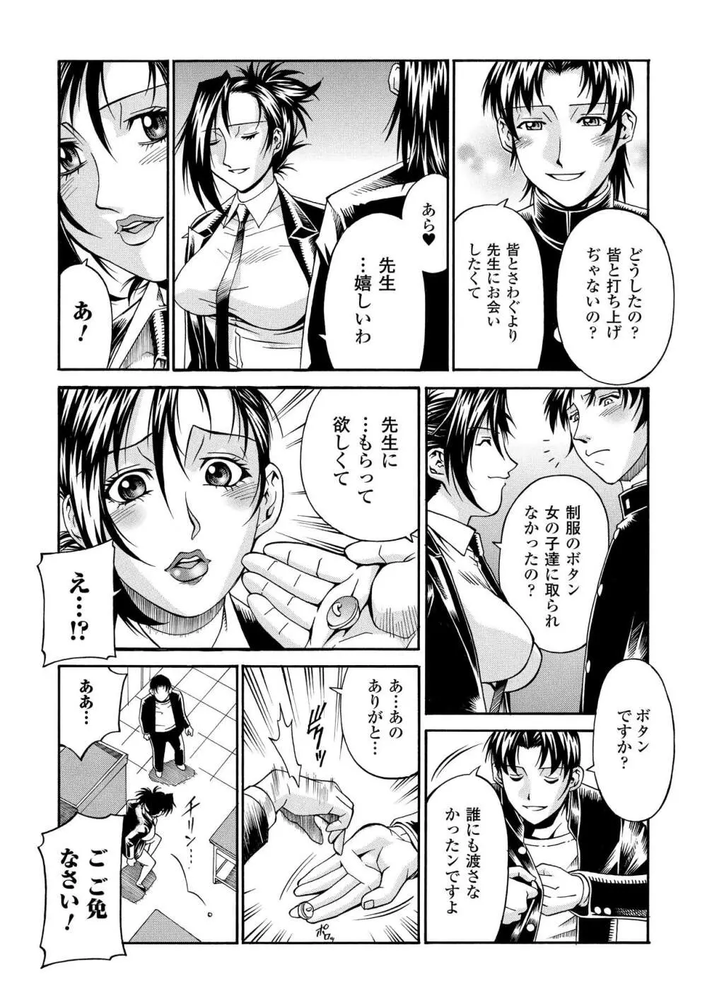 レディバウンド Page.147