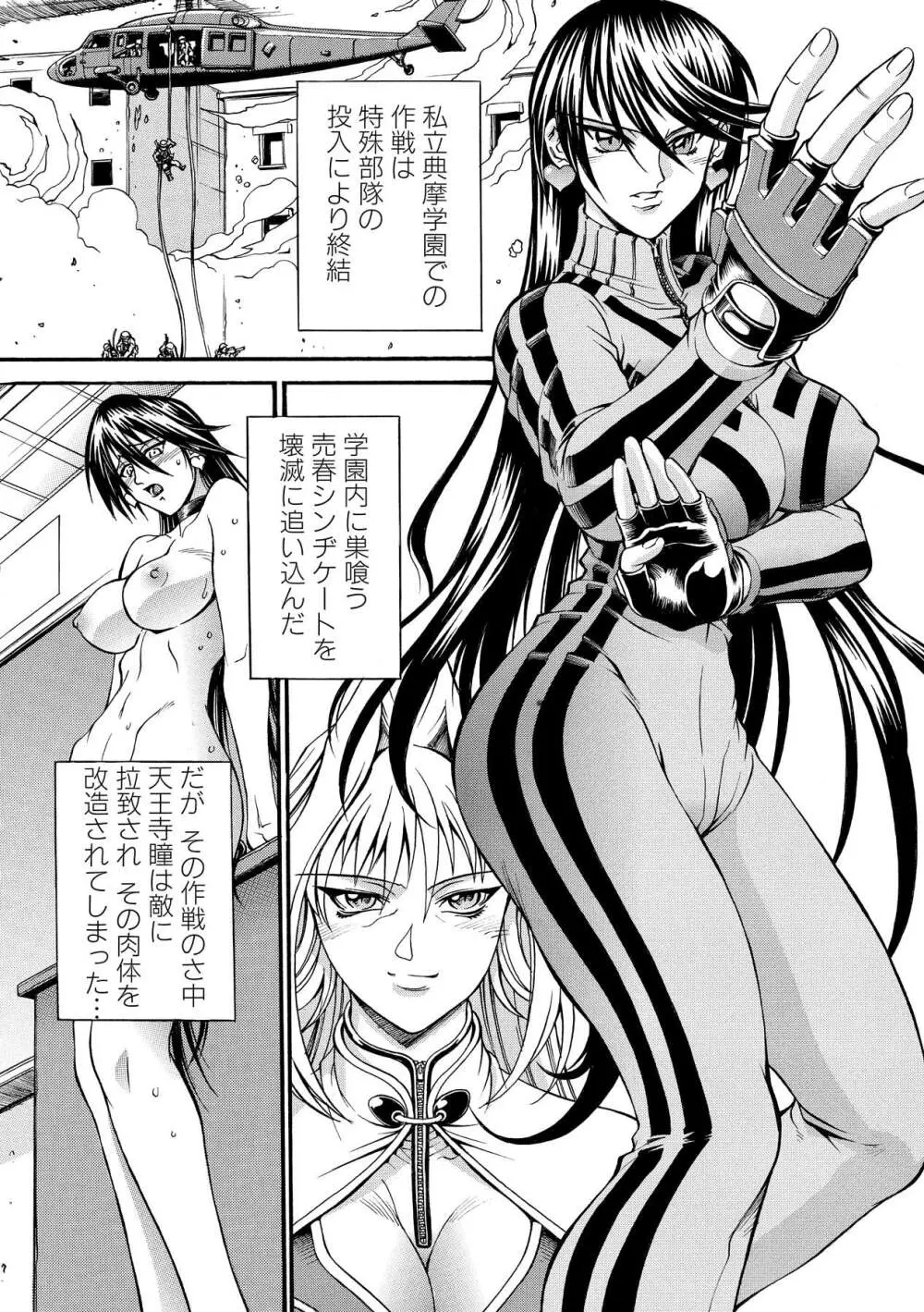 レディバウンド Page.25