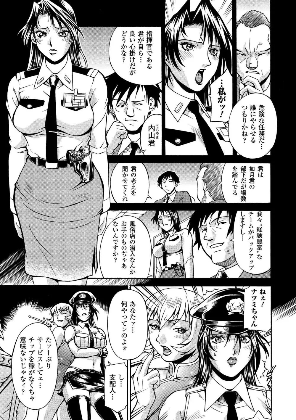 レディバウンド Page.41