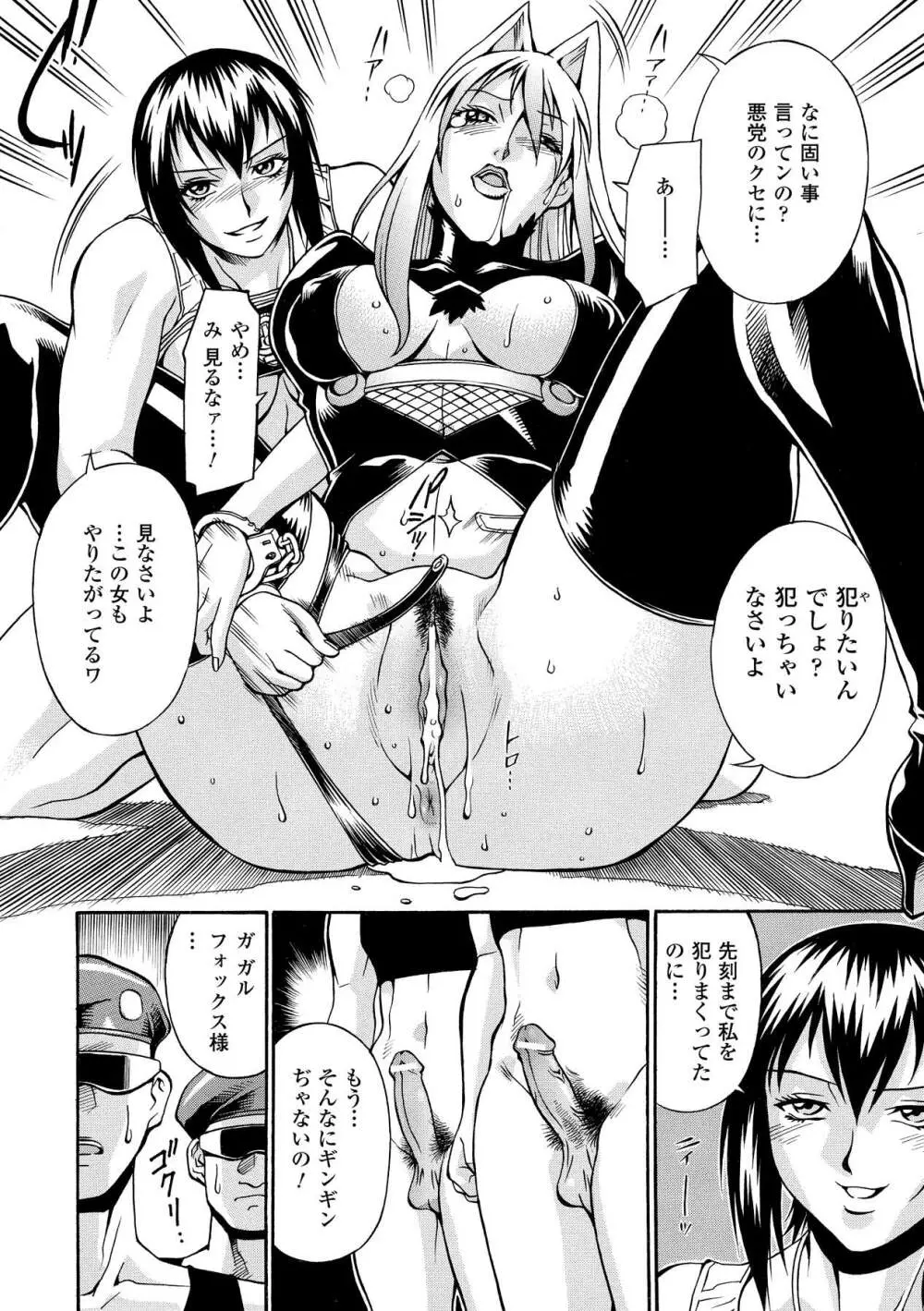 レディバウンド Page.84