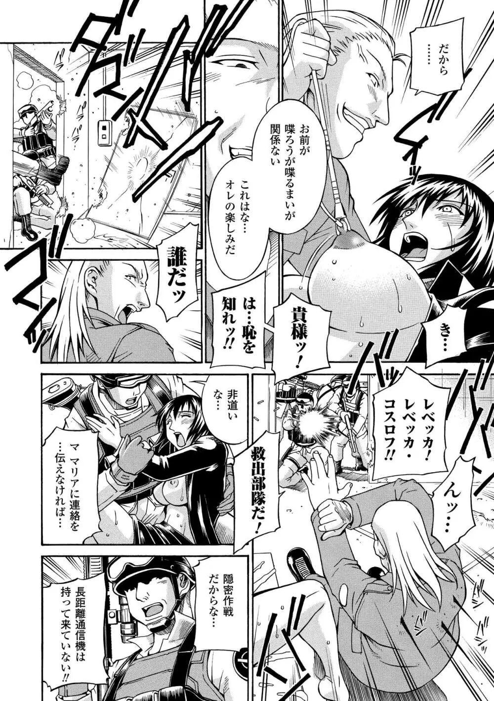 レディバウンド Page.96