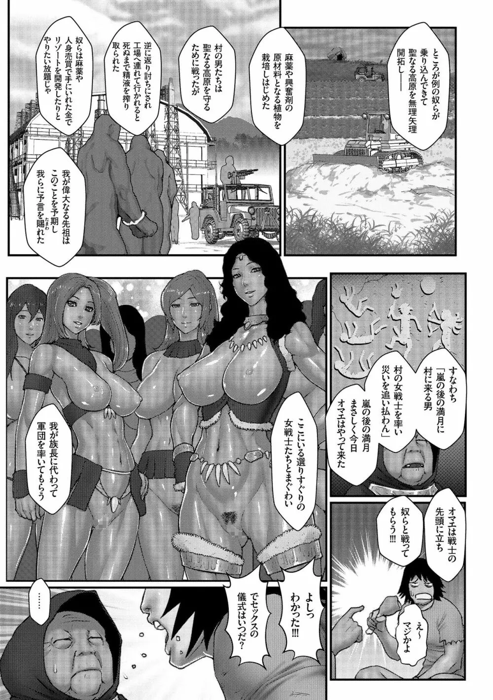 着床！孕ませ島 Page.121