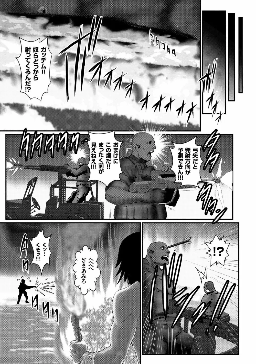 着床！孕ませ島 Page.129