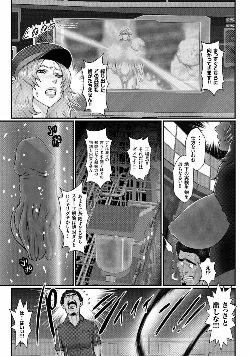 着床！孕ませ島 Page.149