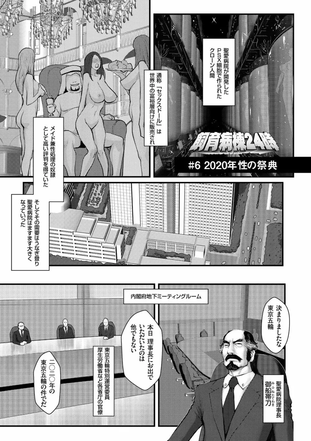 着床！孕ませ島 Page.169