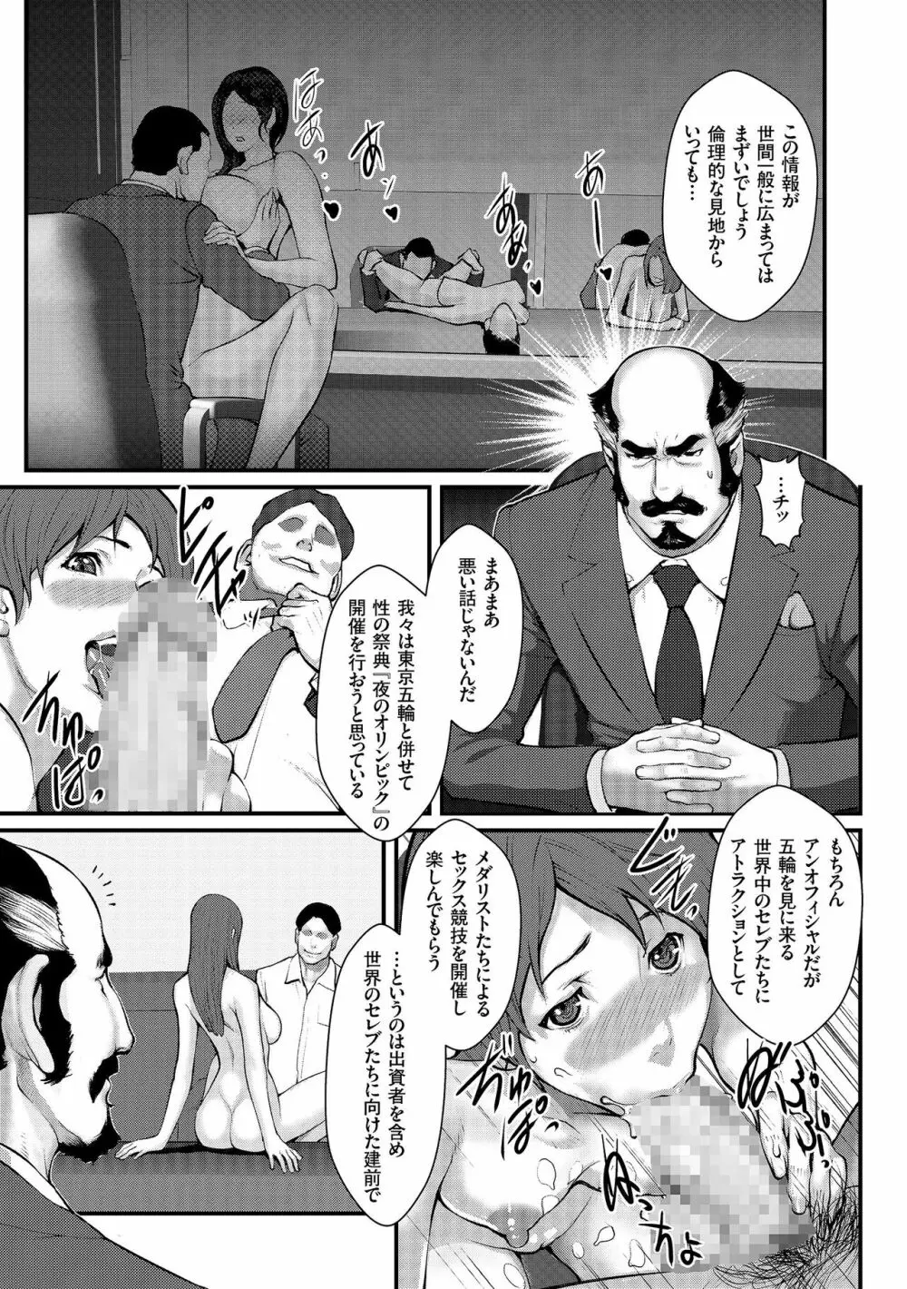 着床！孕ませ島 Page.171