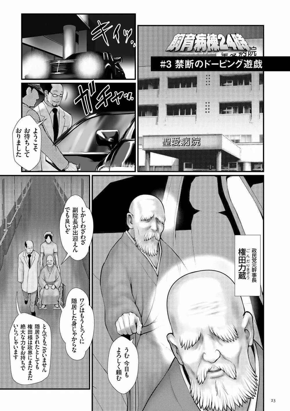 着床！孕ませ島 Page.25