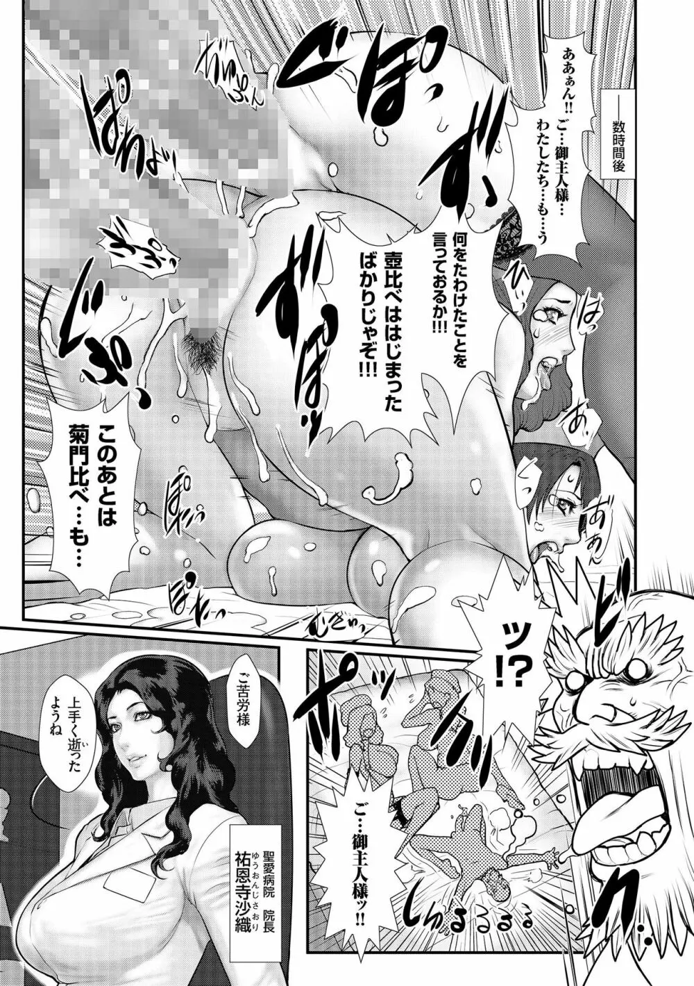 着床！孕ませ島 Page.39