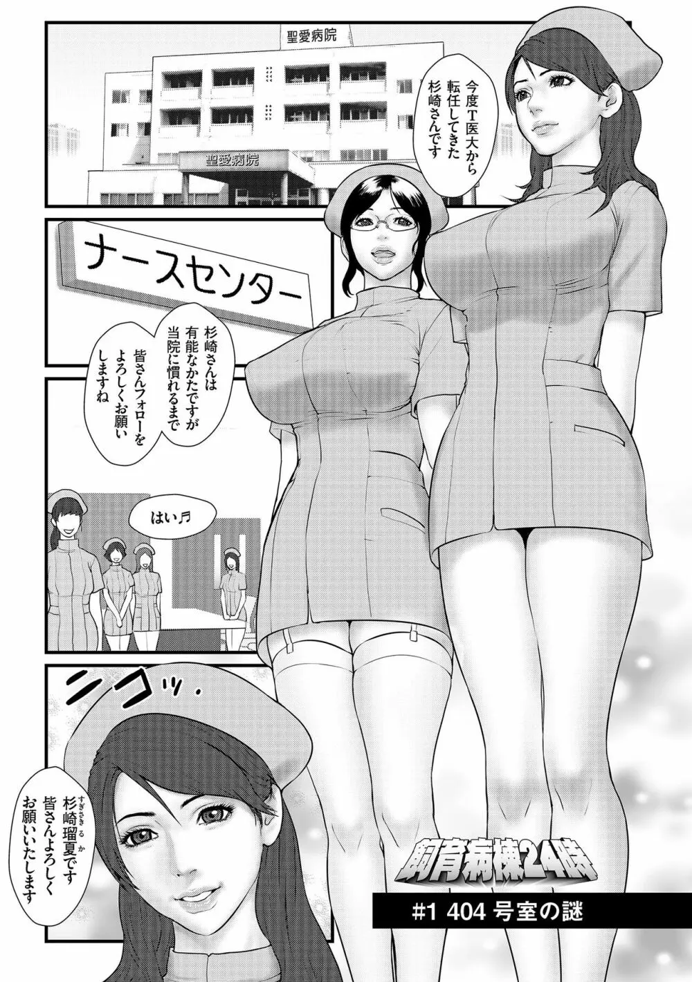 着床！孕ませ島 Page.5