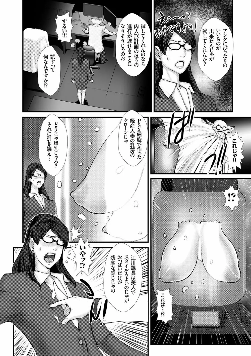 着床！孕ませ島 Page.60