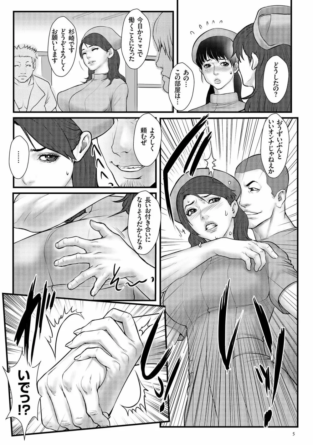 着床！孕ませ島 Page.7