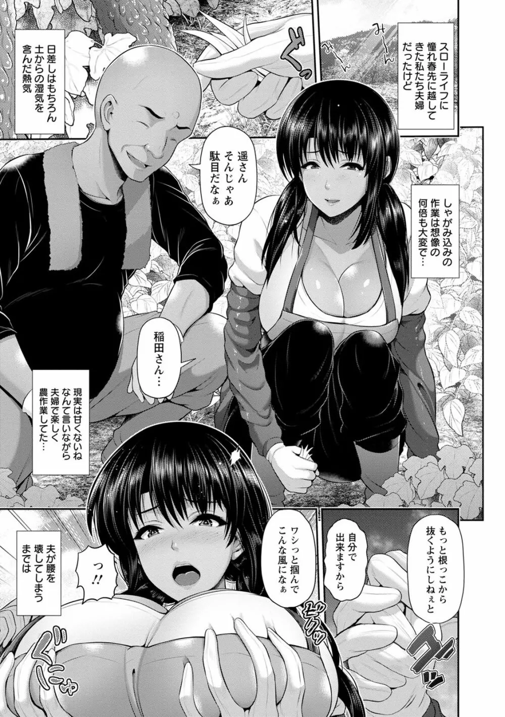 湿楽艶 Page.29