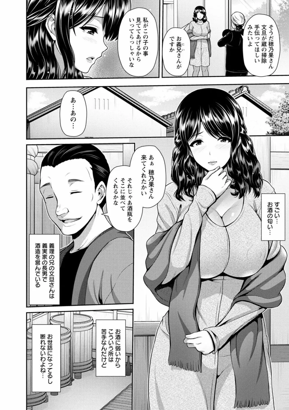 湿楽艶 Page.50