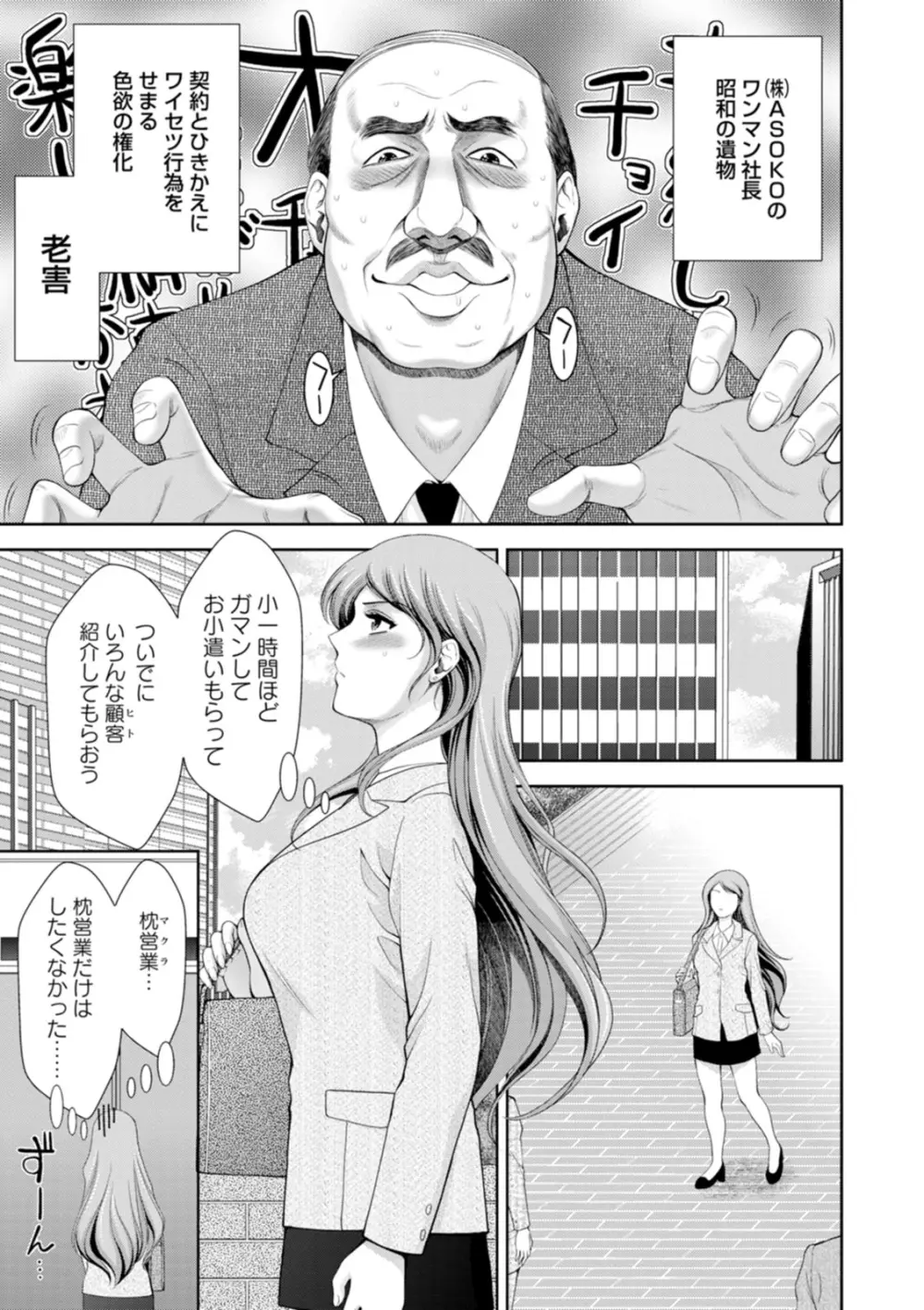 酒痴肉凛 Page.123