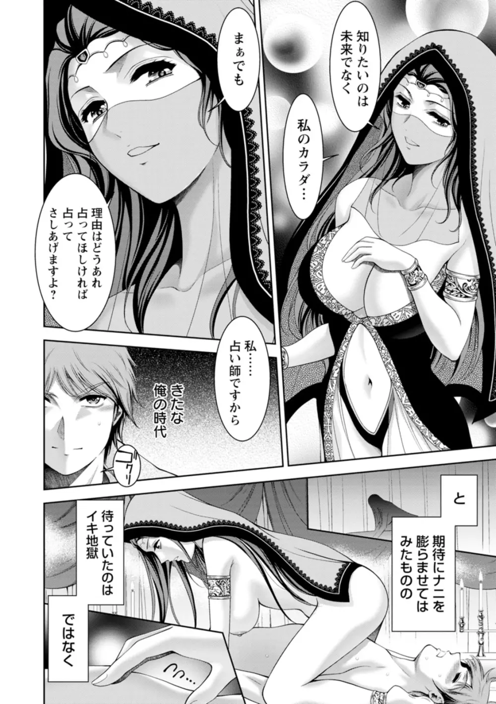 酒痴肉凛 Page.146