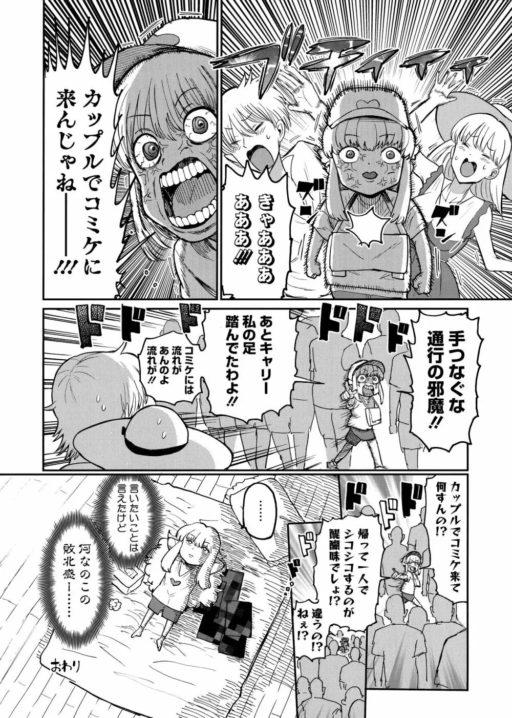 熱乳祭 All Star Comic 2 Page.104