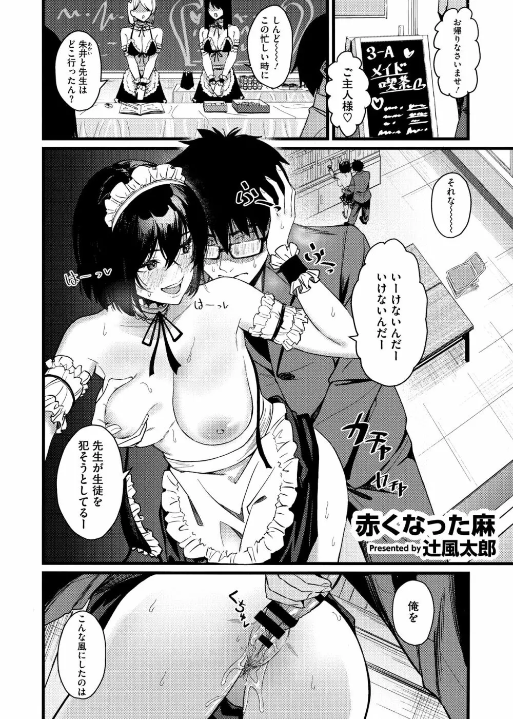 熱乳祭 All Star Comic 2 Page.41