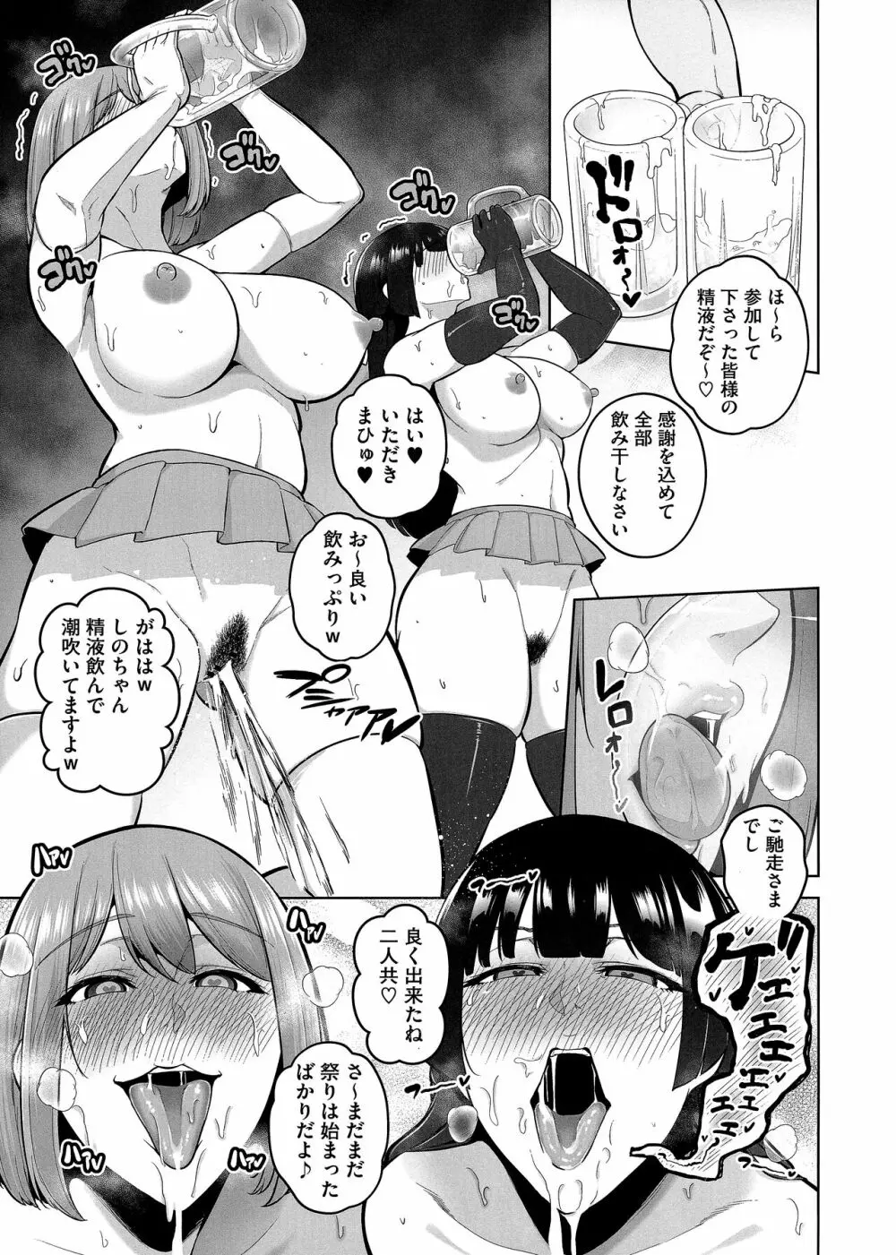 熱乳祭 All Star Comic 2 Page.52