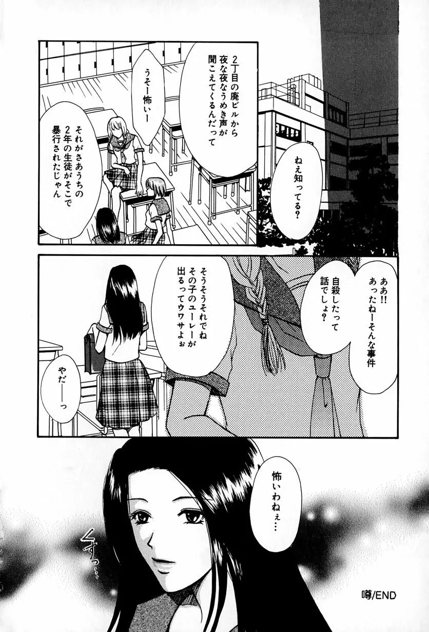 会長のお仕事。 Page.104