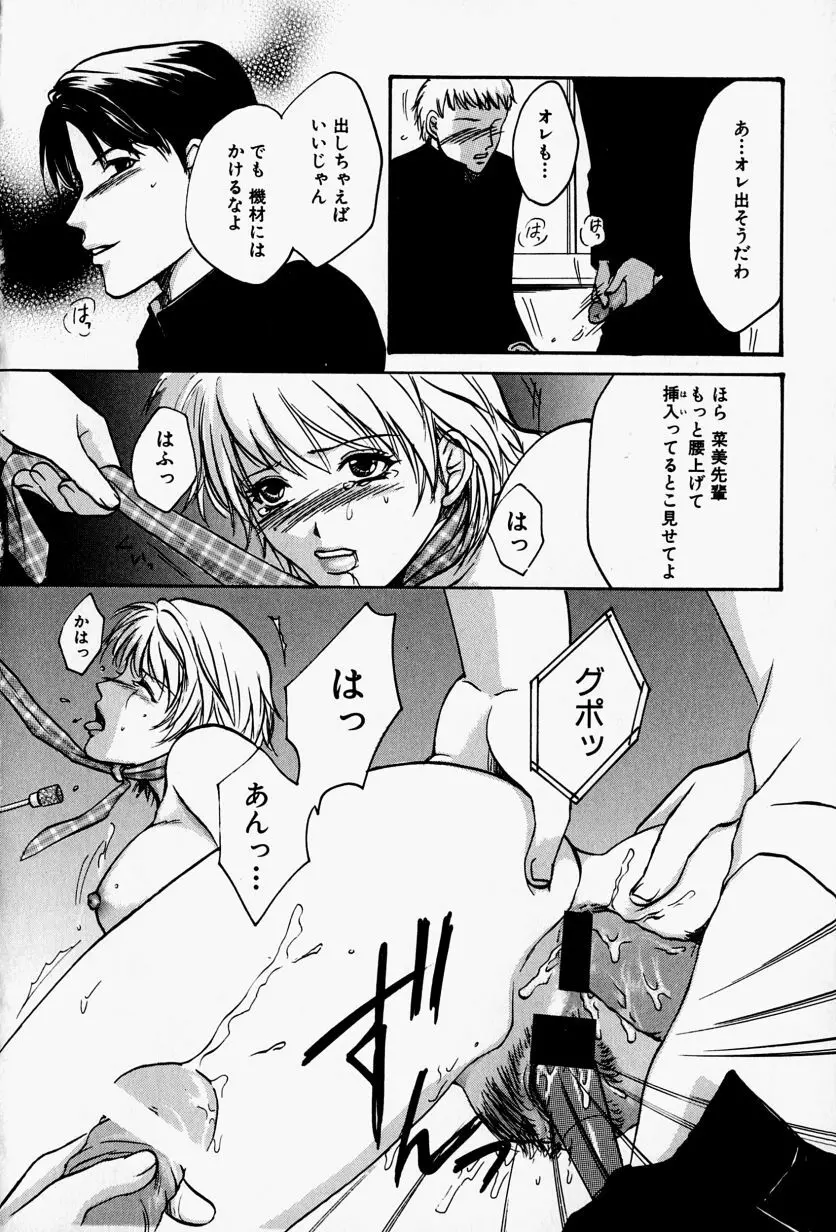 会長のお仕事。 Page.134