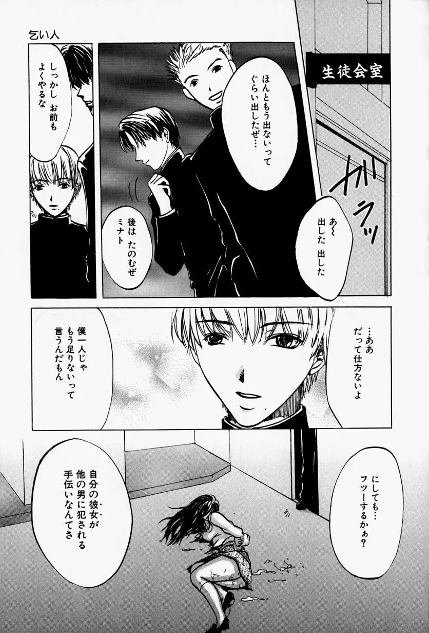 会長のお仕事。 Page.55