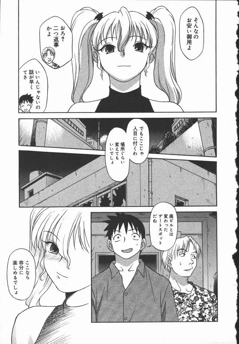 裸の真実 Page.123