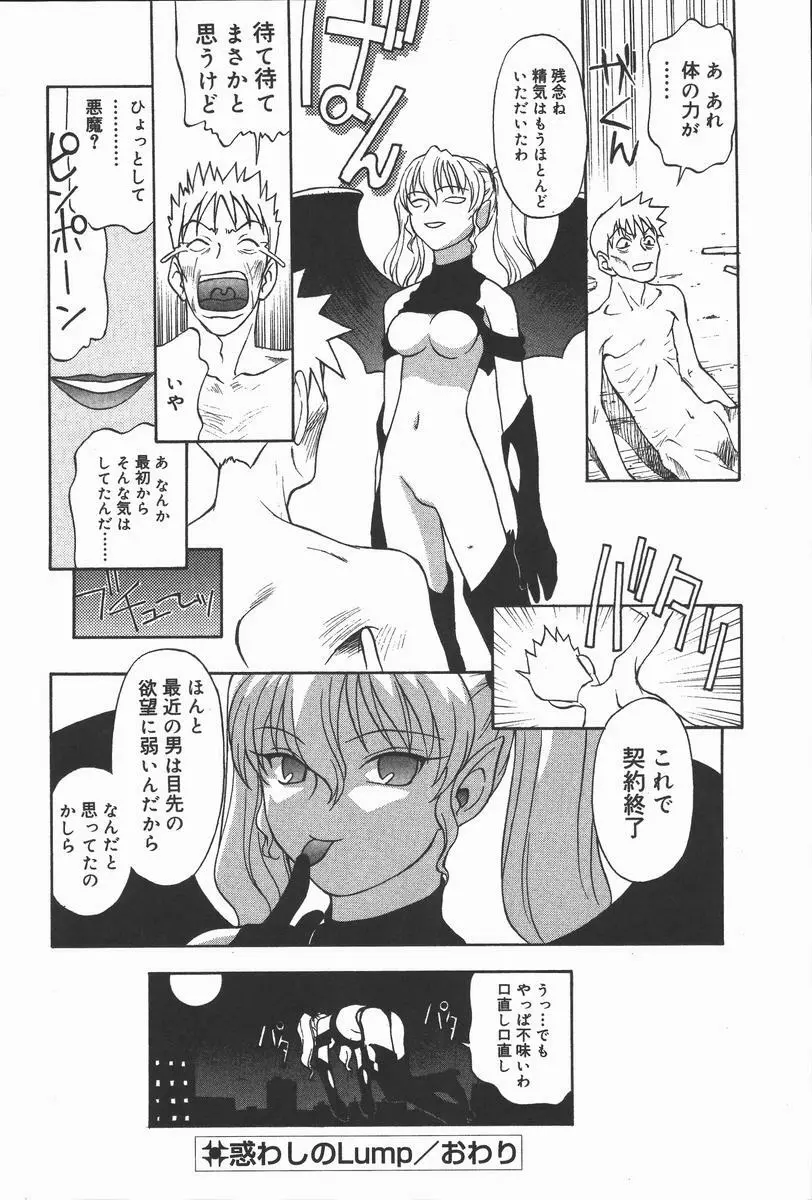 裸の真実 Page.132