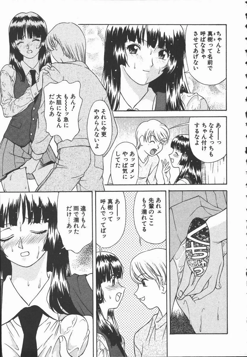 裸の真実 Page.161