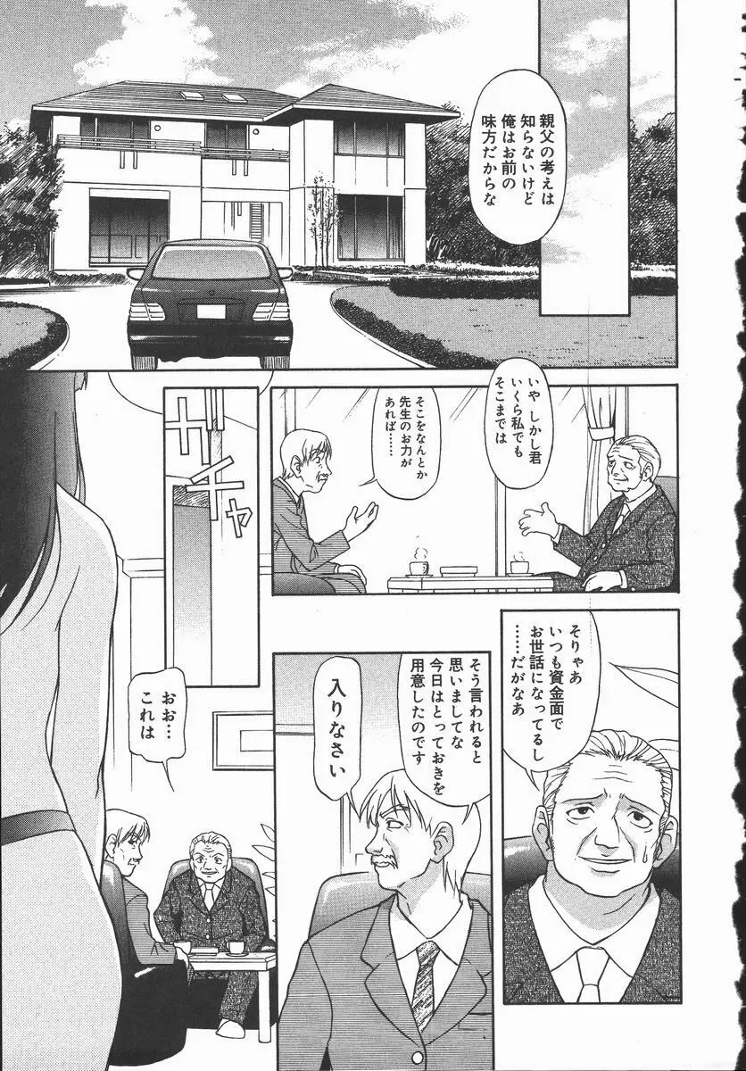 裸の真実 Page.29