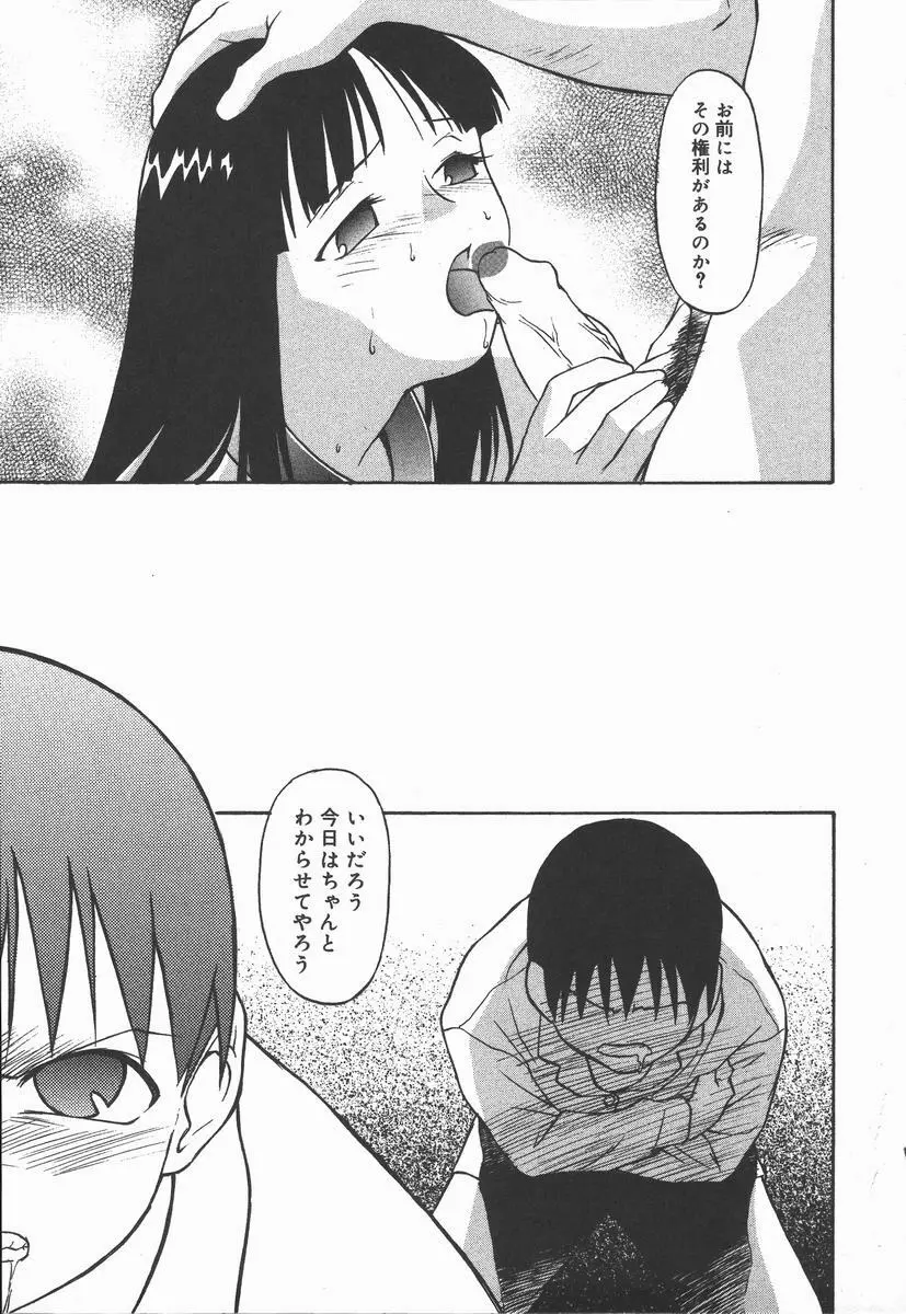 裸の真実 Page.39