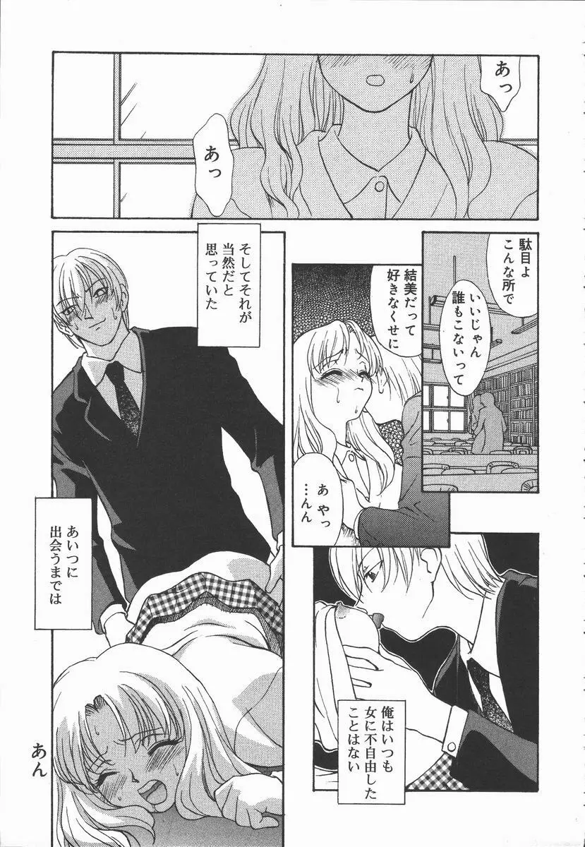 裸の真実 Page.53